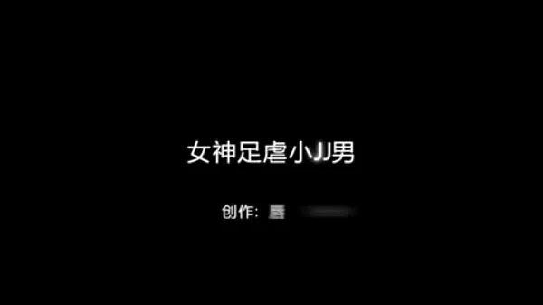 HD Goddess Foot Little JJ Male -Chinese homemade video วิดีโอยอดนิยม