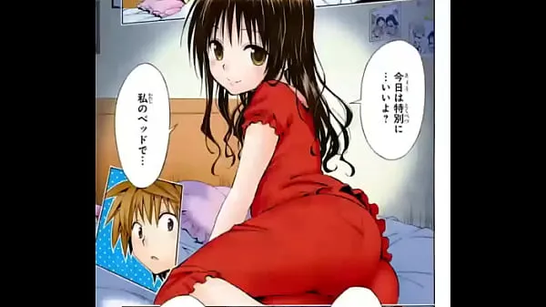HD To Love Ru manga - all ass close up vagina cameltoes - download los mejores videos