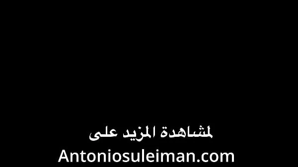 HD The cuckold Al-Habous swears by his girlfriend to King Antonio Ibn Suleiman top Videos