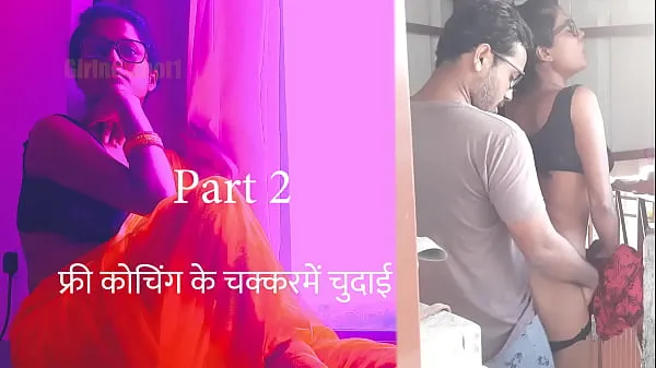 Video HD Free Coaching Fuck Part 2 - Hindi Sex Story hàng đầu