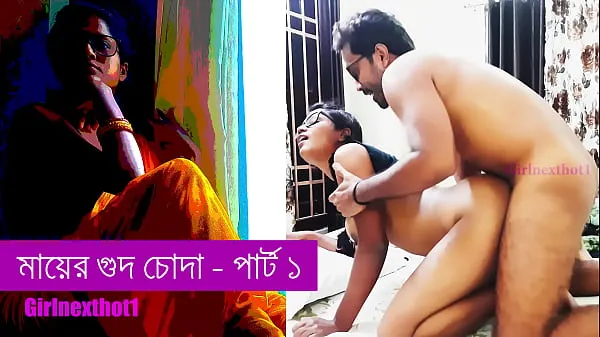 HD Sex Story in Bengali Fucked my Stepmother Pussy top Videos