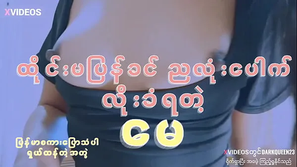 HD-My friend's girl (Myanmar speaking voice topvideo's