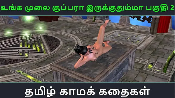高清Tamil Audio Sex Story - Tamil kama kathai - An animated cartoon porn video of beautiful desi girl's solo fun including masturbation热门视频
