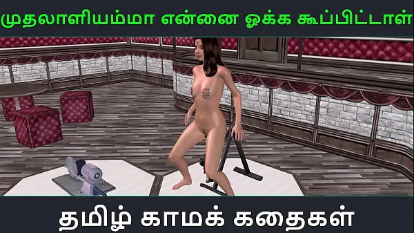 HD Tamil audio sex story - Muthalaliyamma ooka koopittal - Animated cartoon 3d porn video of Indian girl masturbating najboljši videoposnetki