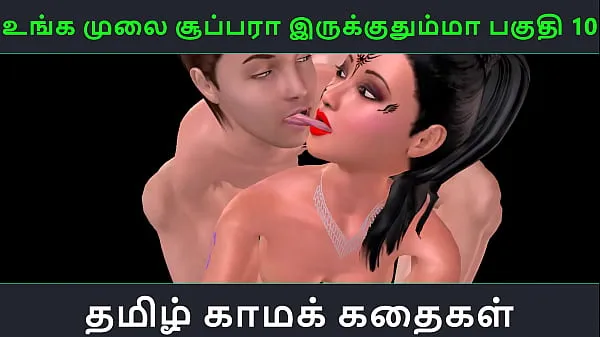HD Tamil audio sex story - Unga mulai super ah irukkumma Pakuthi 10 - Animated cartoon 3d porn video of Indian girl having threesome sex en iyi Videolar