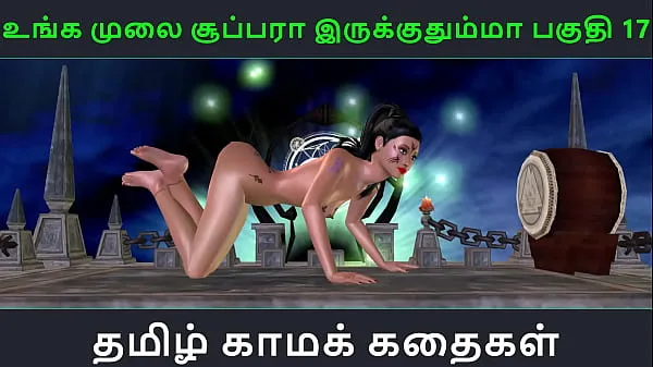 HD Tamil audio sex story - Unga mulai super ah irukkumma Pakuthi 17 - Animated cartoon 3d porn video of Indian girl solo fun أعلى مقاطع الفيديو