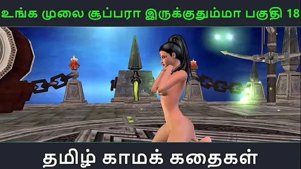 HD-Tamil audio sex story - Unga mulai super ah irukkumma Pakuthi 18 - Animated cartoon 3d porn video of Indian girl solo fun topvideo's