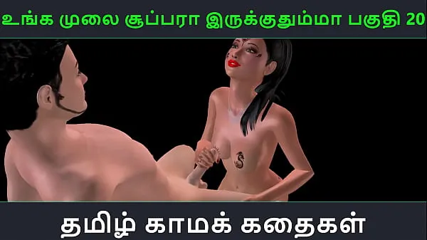 HD-Tamil audio sex story - Unga mulai super ah irukkumma Pakuthi 20 - Animated cartoon 3d porn video of Indian girl having sex with a Japanese man topvideo's