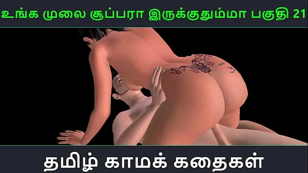 HDTamil audio sex story - Unga mulai super ah irukkumma Pakuthi 21 - Animated cartoon 3d porn video of Indian girl having sex with a Japanese manトップビデオ