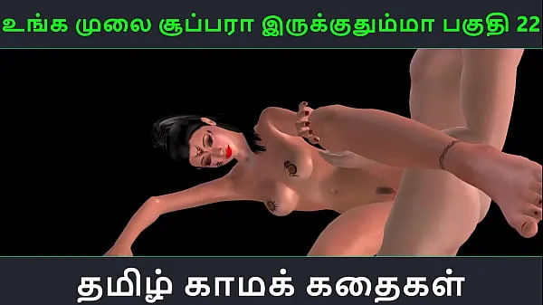 HD Tamil audio sex story - Unga mulai super ah irukkumma Pakuthi 22 - Animated cartoon 3d porn video of Indian girl having sex with a Japanese man 인기 동영상