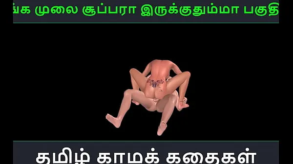 HD Tamil audio sex story - Unga mulai super ah irukkumma Pakuthi 24 - Animated cartoon 3d porn video of Indian girl having sex with a Japanese man أعلى مقاطع الفيديو