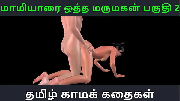 HD-Tamil audio sex story - Maamiyaarai ootha Marumakan Pakuthi 2 - Animated cartoon 3d porn video of Indian girl sexual fun topvideo's