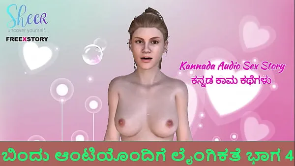HD Kannada Audio Sex Story - Sex with Bindu aunty Part 4 top Videos