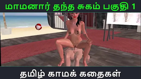HD Tamil Audio Sex Story - Tamil Kama kathai - Maamanaar Thantha Sugam part - 1 topp videoer